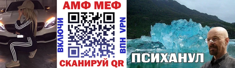 Амфетамин 98%  что такое наркотик  mega зеркало  Тихорецк 