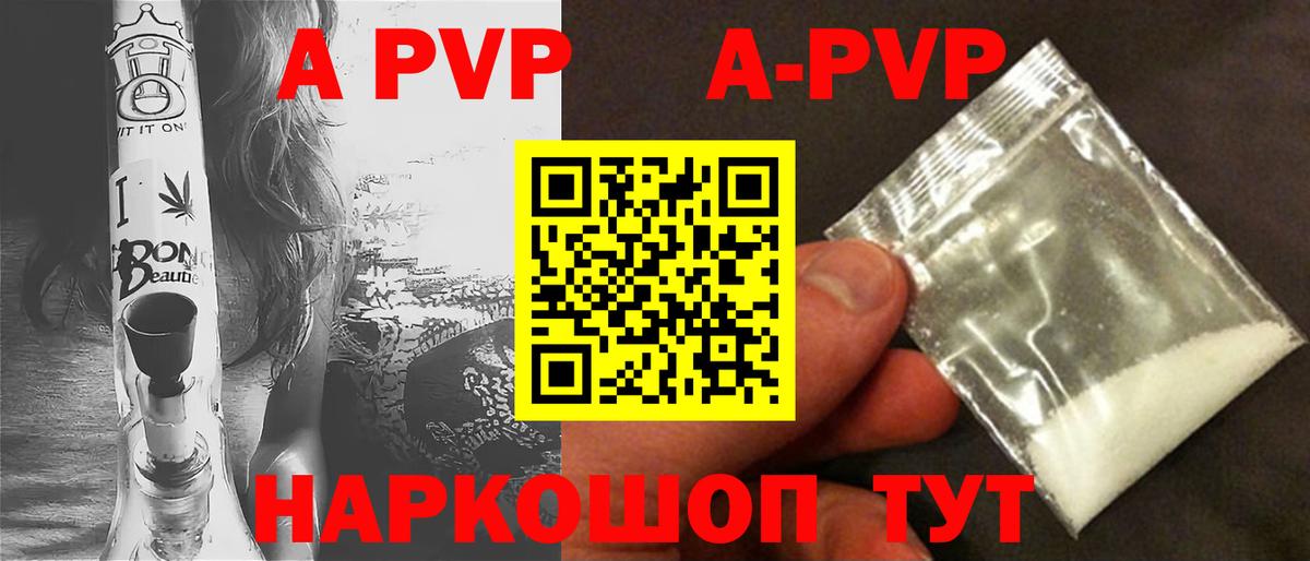 Тихорецк  Alpha PVP VHQ  Вход с VPN  Альфа ПВП мука 