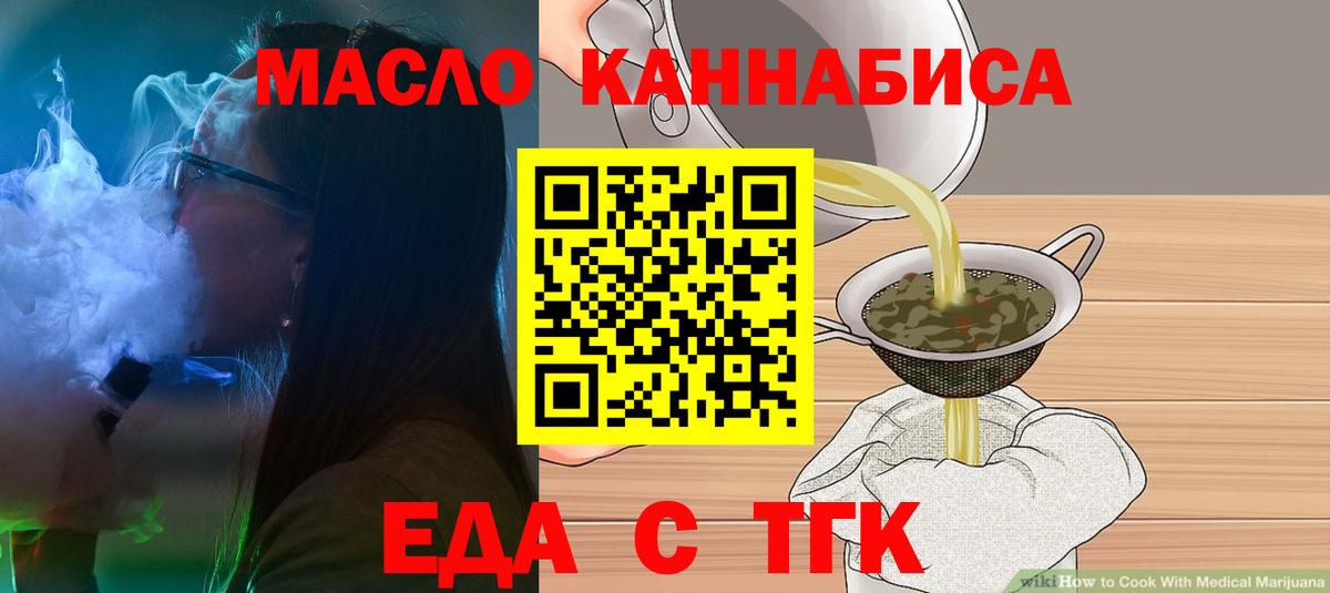 Печенье с ТГК конопля  Вход с VPN  Тихорецк 