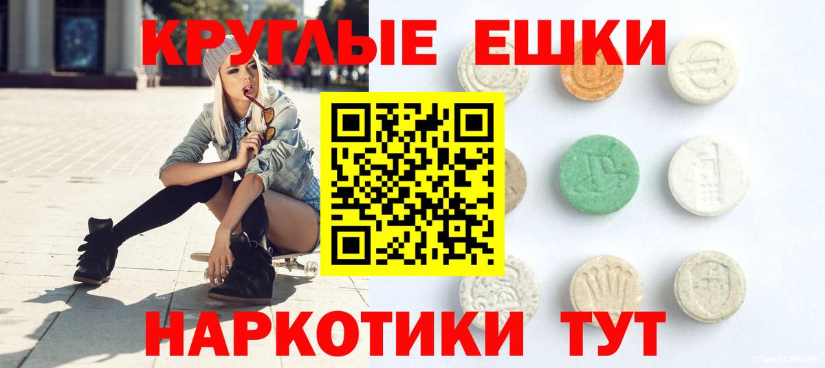 Ecstasy ешки Тихорецк