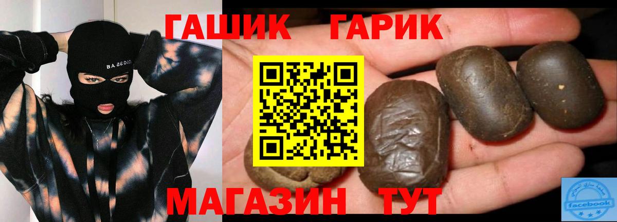Тихорецк  Гашиш Premium  Вход с VPN  ГАШ  Гашиш Изолятор 