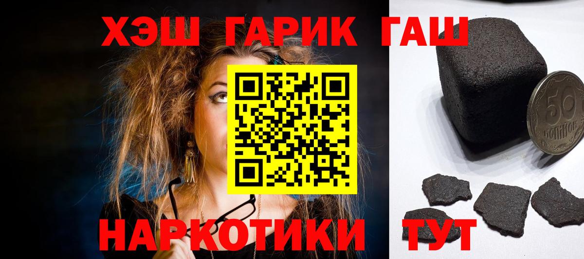 ГАШ гарик Тихорецк