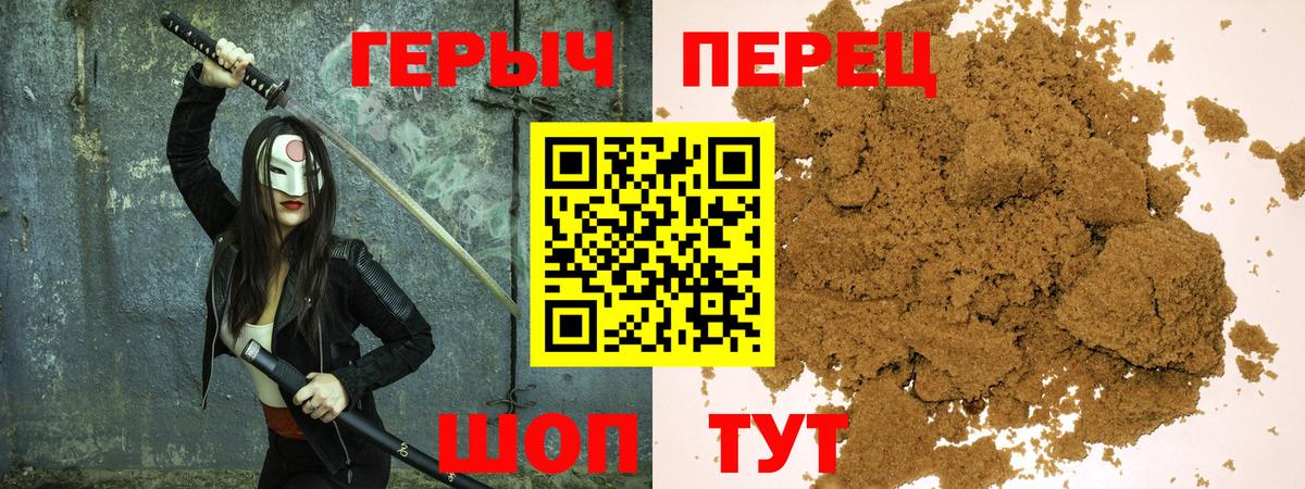 ГЕРОИН Афган  Вход с VPN  Тихорецк 