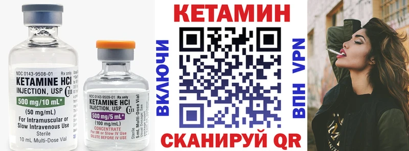 Кетамин VHQ купить Тихорецк
