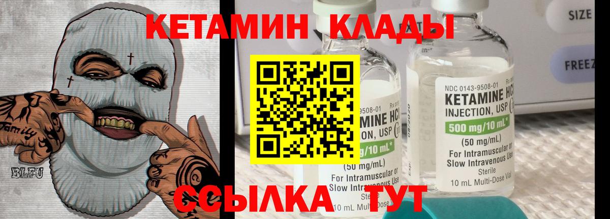 Тихорецк  Кетамин ketamine  Вход с VPN  Кетамин ketamine 