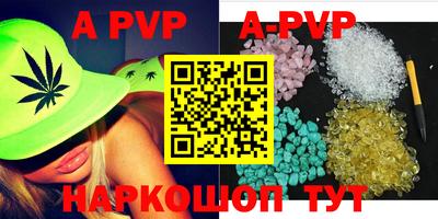 apvp Рязань