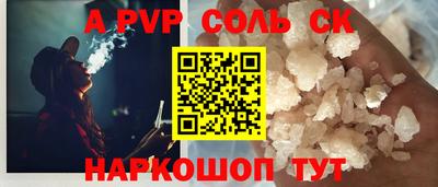 apvp Рязань