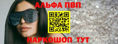 apvp Рязань