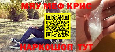 мефедрон VHQ Рузаевка