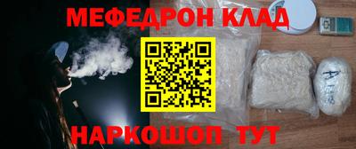 мефедрон VHQ Рузаевка