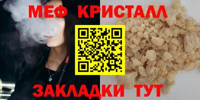мефедрон VHQ Рузаевка