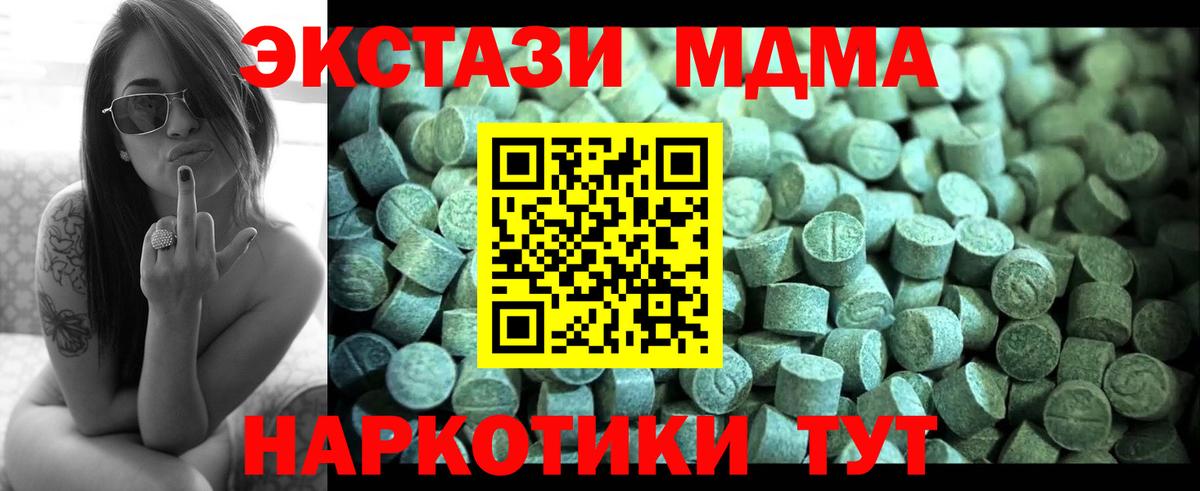 MDMA VHQ Тихорецк