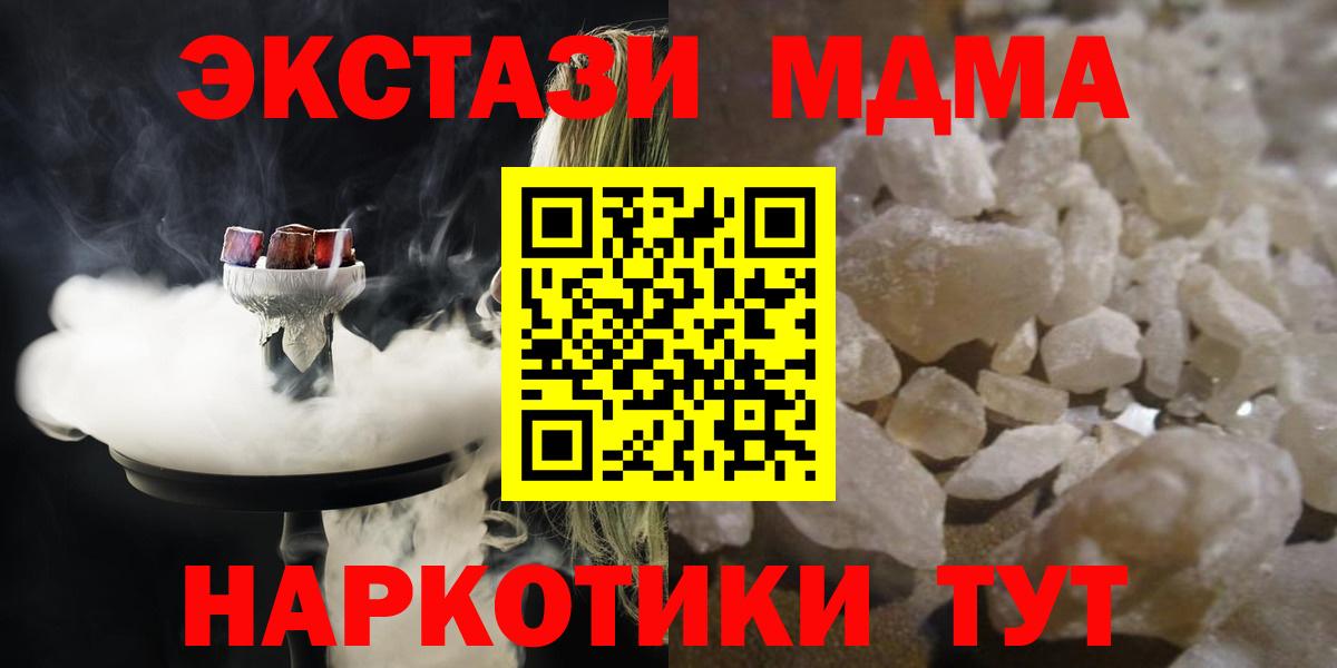 МДМА Molly  МДМА  Вход с VPN  Тихорецк  MDMA crystal 