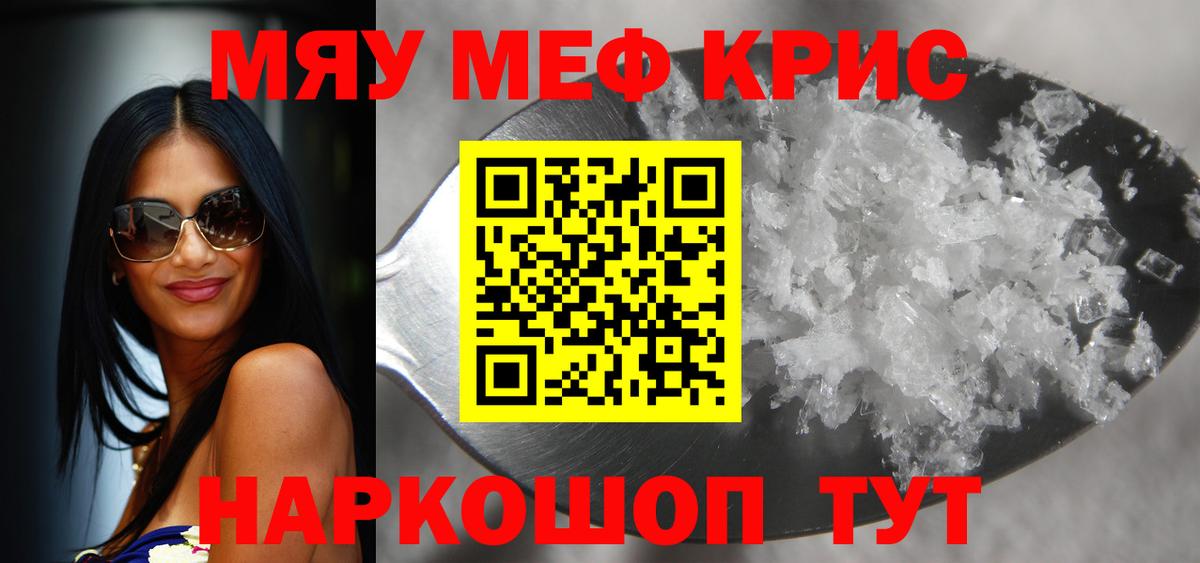 Мефедрон  Меф mephedrone  Вход с VPN  МЕФ мука  Тихорецк 