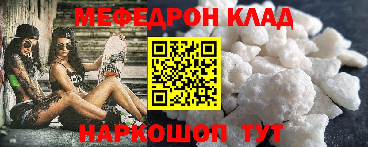МЕФ кристаллы Тихорецк