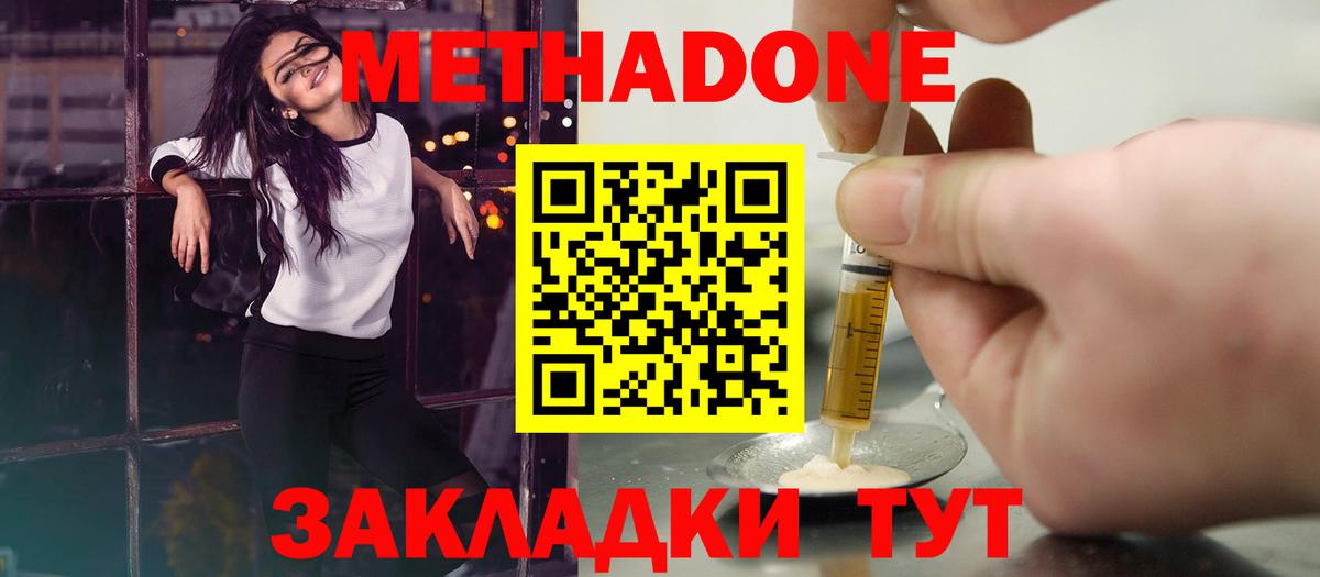 МЕТАДОН мёд  Вход с VPN  Тихорецк  МЕТАДОН белоснежный 