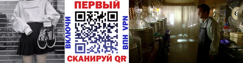 Первитин Methamphetamine купить цена hydra вход Тихорецк