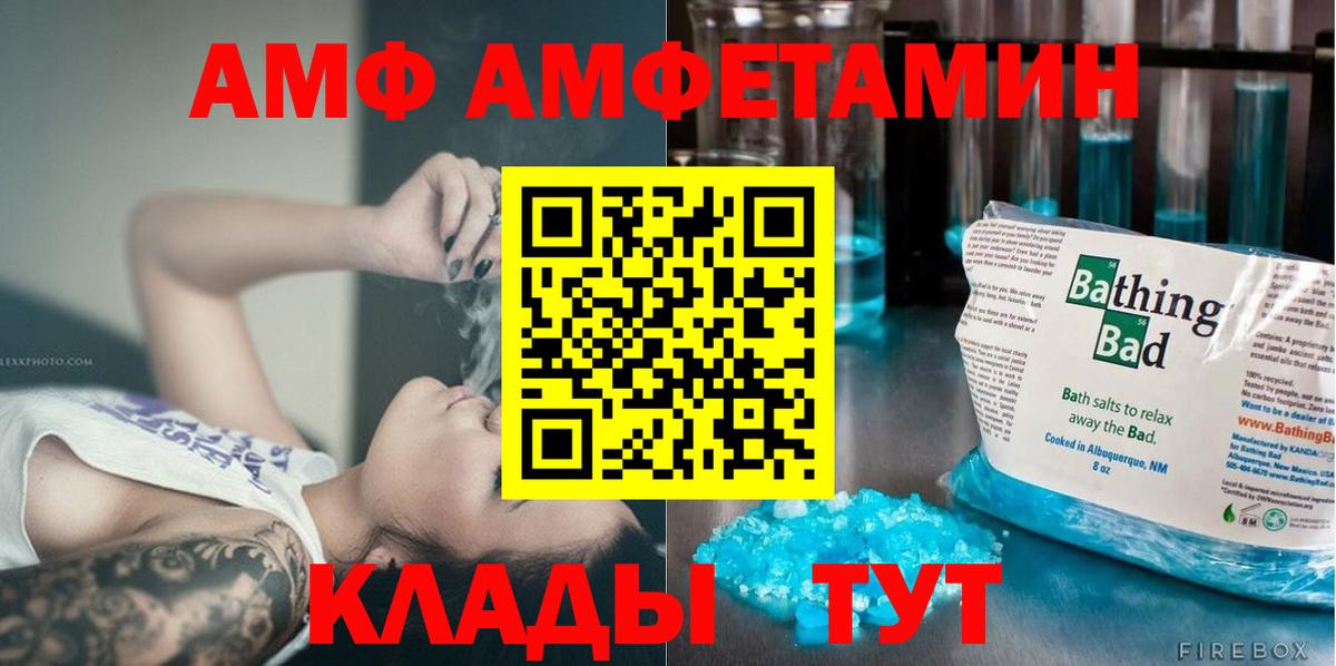 Тихорецк  Первитин мет  Вход с VPN 
