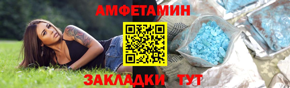 Первитин Methamphetamine Тихорецк