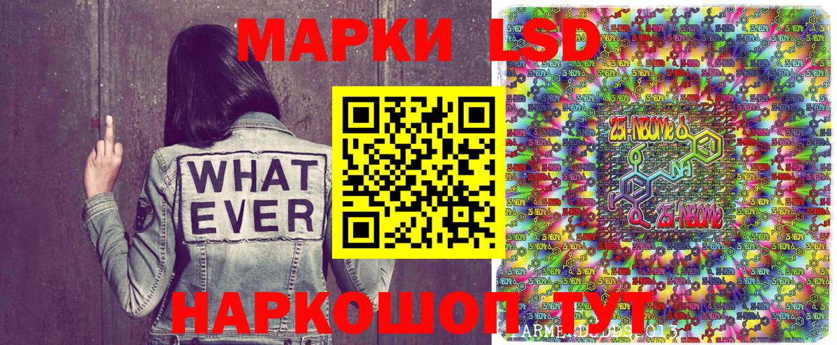 Марки NBOMe  Марки N-bome 1500мкг  Вход с VPN  Тихорецк  Марки N-bome 1500мкг 