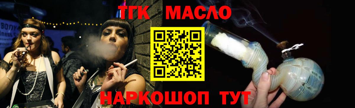 Дистиллят ТГК Wax  Вход с VPN  ТГК жижа  Тихорецк 