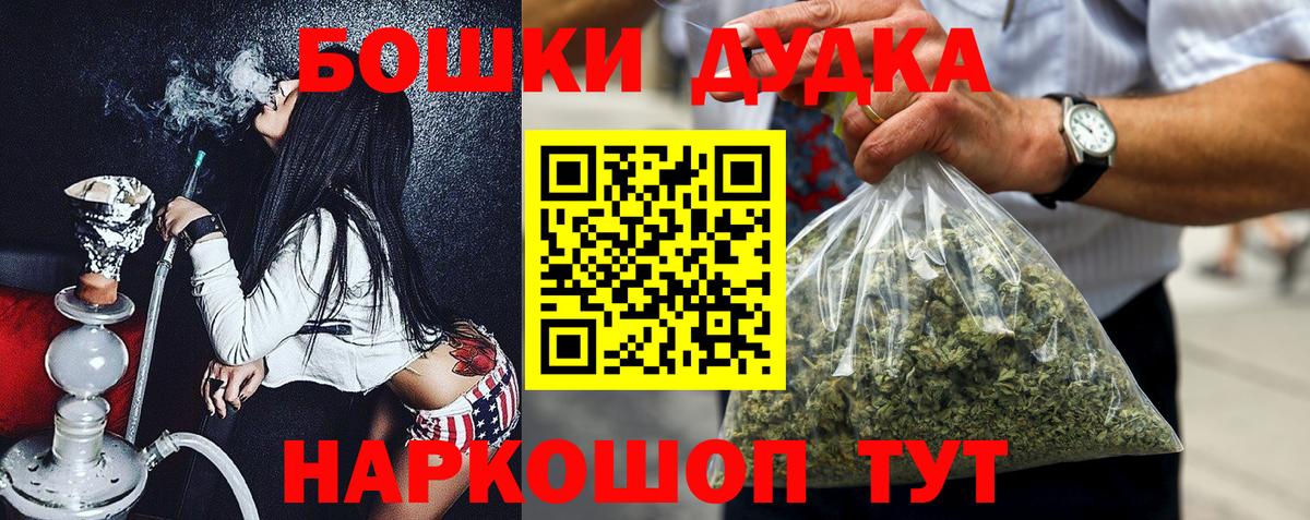 Бошки Шишки SATIVA & INDICA Тихорецк